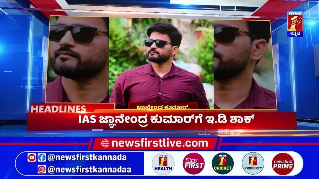 News Headlines @11PM | 23-08-2026 | @newsfirstkannada