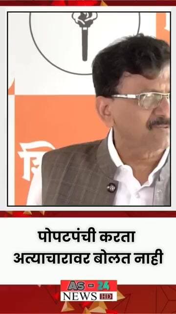 पोपटपंची करता #marathinews #newspost #media #shortvideo #news #breakingnews #livenews #latestnews