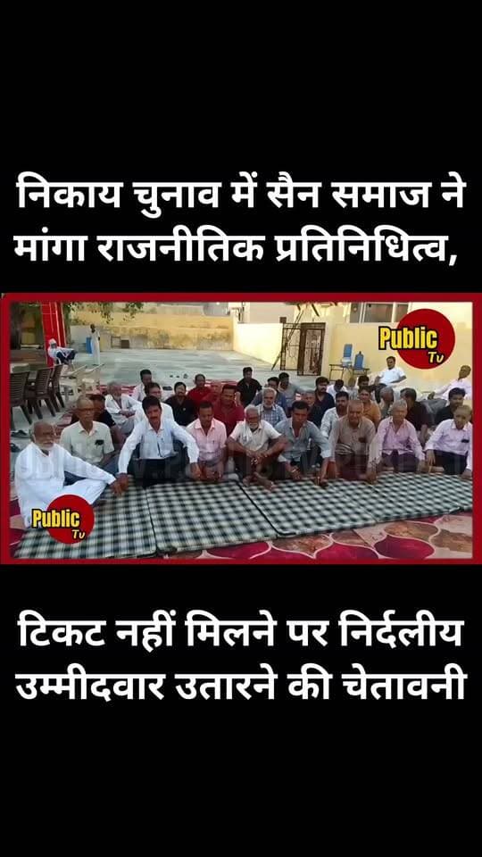 Churu टिकट नहीं मिलने पर निर्दलीय उम्मीदवार उतारने की चेतावनी