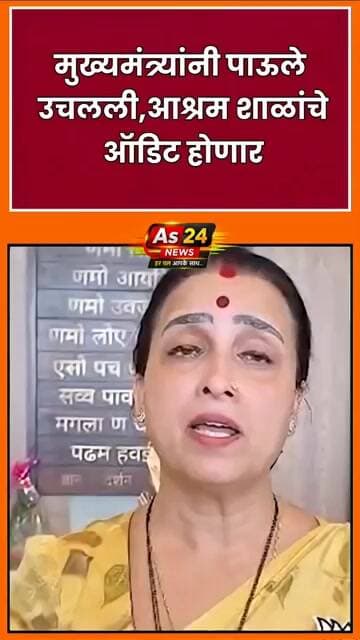 मुख्यमंत्र्यांनी पावले उचलली #marathinews #media #news #shortvideo #breakingnews #livenews #latest