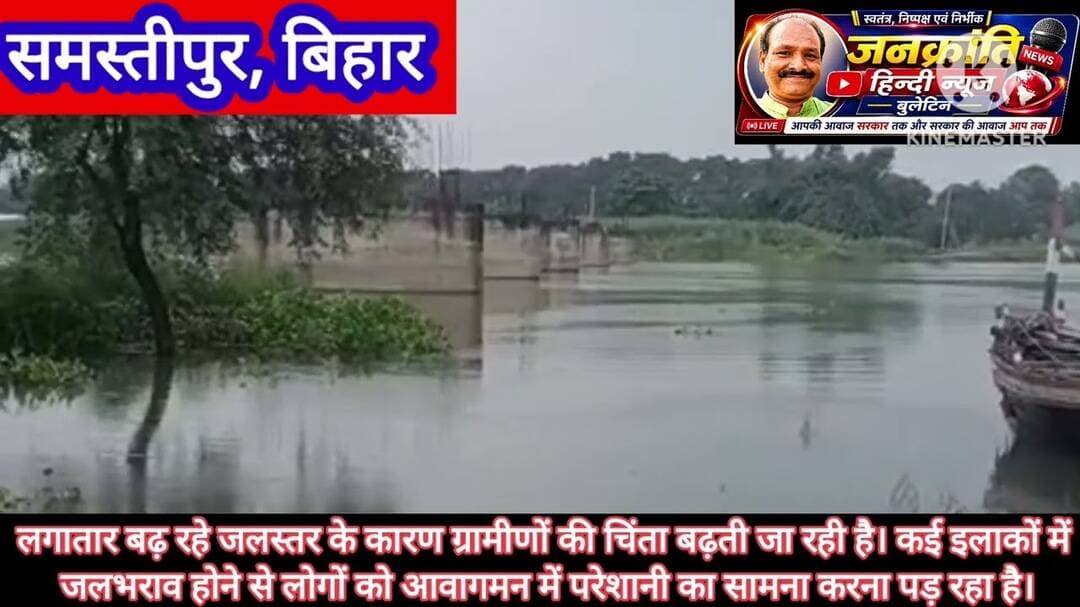 गंगा नदी का जलस्तर लगातार बढ़ने से बाया नदी में बनी बाढ़ की स्थिति
