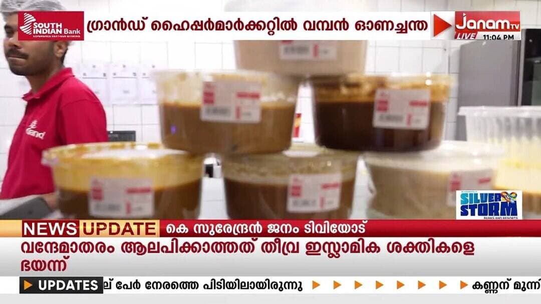 ഓണസദ്യയൊരുക്കാൻ ഇനി എങ്ങും പോകണ്ട; വമ്പൻ 'ഓണച്ചന്ത'യോടെ കുവൈറ്റില് ഗ്രാൻഡ് ഹൈപ്പർമാർക്കറ്റ് ഒരുങ്ങി