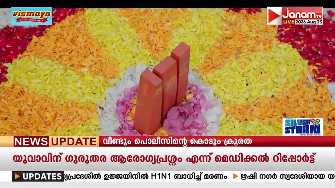 ഓണവും ഒത്തുചേരലും സൗഹൃദവും പ്രമേയമായി എത്തിയ ആവണിത്തുടി എന്ന സംഗീത ആവിഷ്ക്കാരം ശ്രദ്ധേയമാകുന്നു