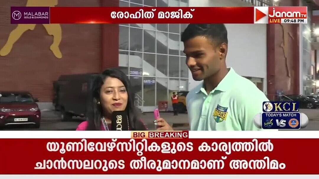 രണ്ടാം വിജയം സ്വന്തമാക്കിയ കൊച്ചി ബ്ലൂ ടൈഗേഴ്സിൻ്റെ വിജയശിൽപിയാണ് രോഹിത് | KCL | ROHIT