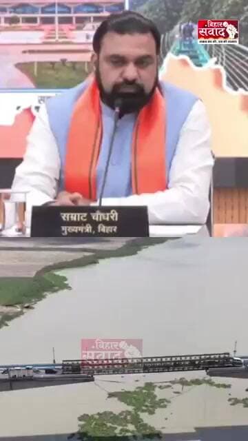 विक्रमशिला सेतु पर 15 दिन की राहत, बाढ़ के कारण टला काम, लोगों को मिली राहत, छठ बाद काम करने की मांग