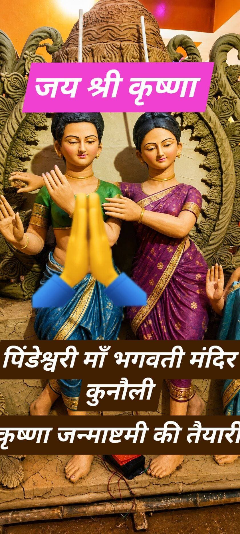 पिंडेश्वरी माँ भगवती मंदिर कुनौली कृष्णा जन्माष्टमी की तैयारी
<nis:link nis:type=tag nis:id=fbreels nis:value=fbreels nis:enabled=true nis:link/> <nis:link nis:type=tag nis:id=facebook nis:value=facebook nis:enabled=true nis:link/> <nis:link nis:type=tag nis:id=nepal nis:value=nepal nis:enabled=true nis:link/> <nis:link nis:type=tag nis:id=सुपौलमीडिया nis:value=सुपौलमीडिया nis:enabled=true nis:link/> <nis:link nis:type=tag nis:id=virals nis:value=virals nis:enabled=true nis:link/>