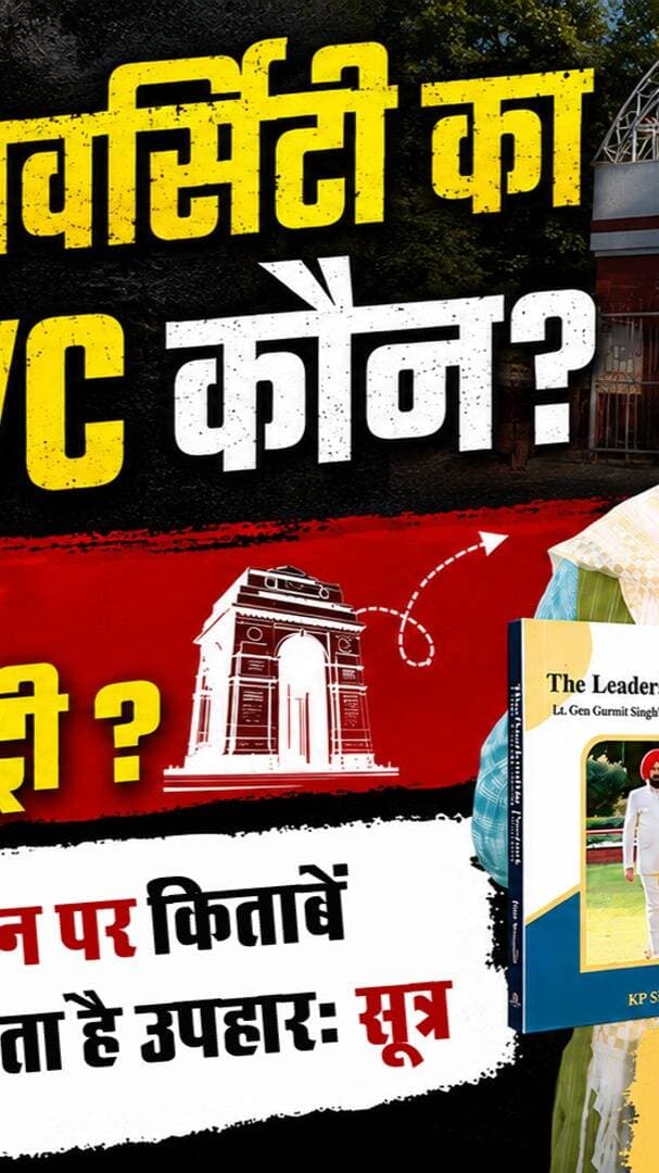 Awaaz Khulasa Kuntl: कुमाऊं यूनिवर्सिटी का अगला VC कौन? क्या फिर से दिल्ली की एंट्री ? किसका नाम है रेस में आगे? देखें वीडियो
#AwaazIndianational #Uttarakhand #Nainital #KumaunUniversity #NewVC #KPSingh #DiwanSinghRawat #Governer #GurmeetSingh #AwaazKhulasaKuntl #NainitalNews #latestnews