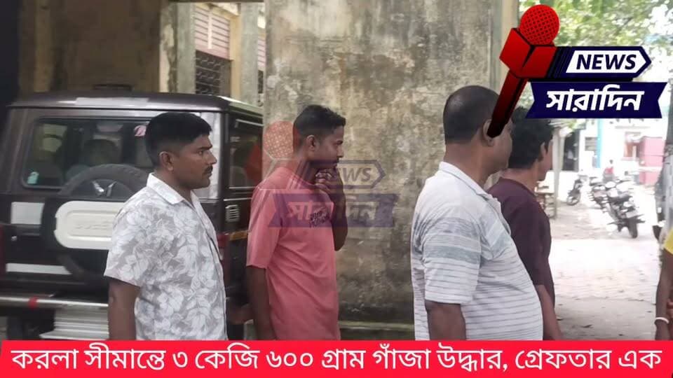 করলা সীমান্তে ৩ কেজি ৬০০ গ্রাম গাঁজা উদ্ধার, গ্রেফতার এক