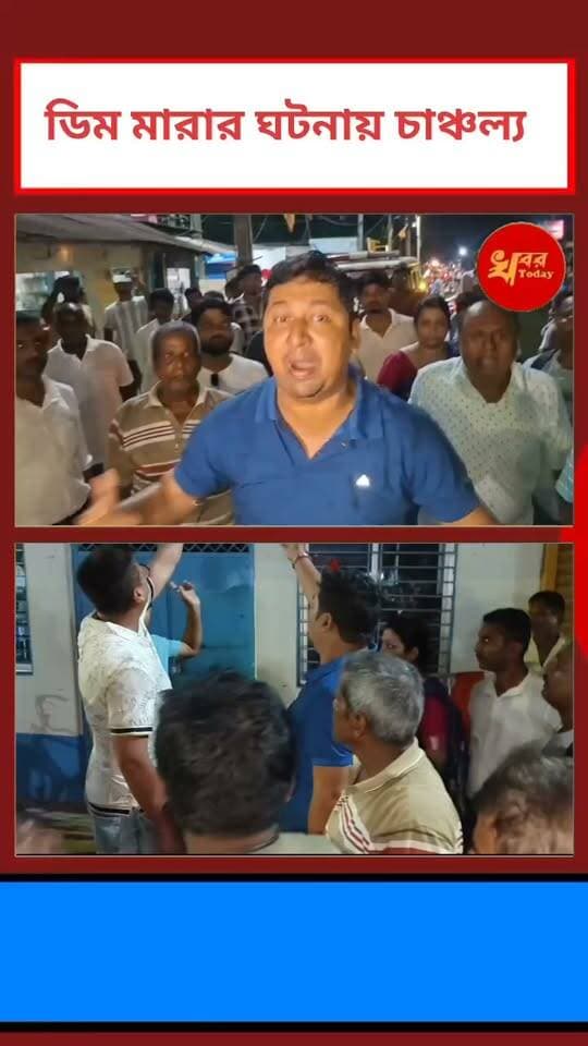 ডিম মারার ঘটনায় চাঞ্চল্য ইসলামপুরের মিলনপল্লী তৃণমূল কংগ্রেসের কার্যালয় দখলকে ঘিরে উত্তেজনা Khabar Today #IslampurPoliceDistrict