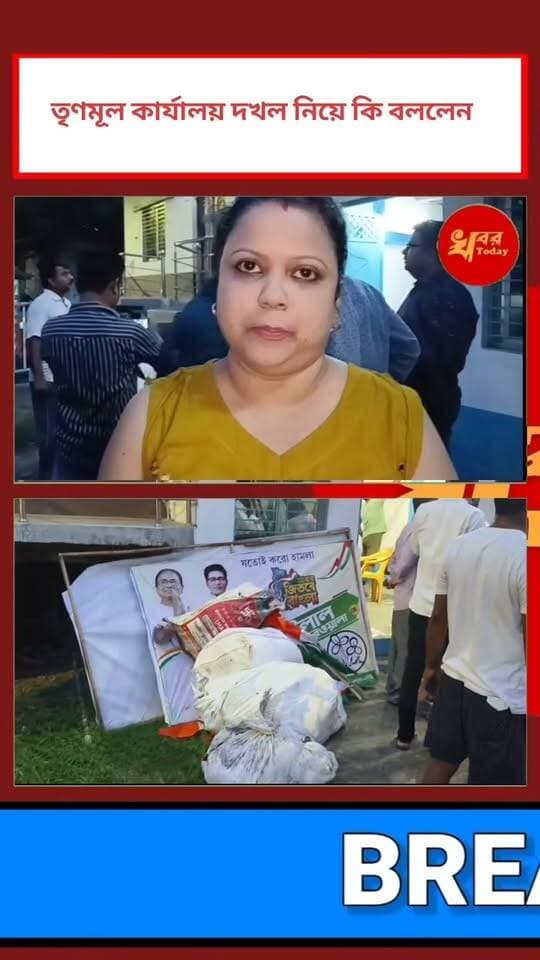 ইসলামপুরের মিলনপল্লীর তৃণমূল কংগ্রেসের কার্যালয়ের দখল ঘিরে চাঞ্চল্য Khabar Today