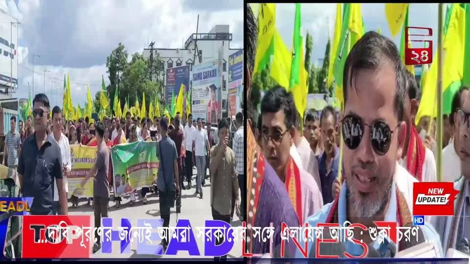 ...দাবি পূরণের জন্যেই আমরা সরকারের সঙ্গে এলায়েন্স আছি : শুক্লা চরণ ...