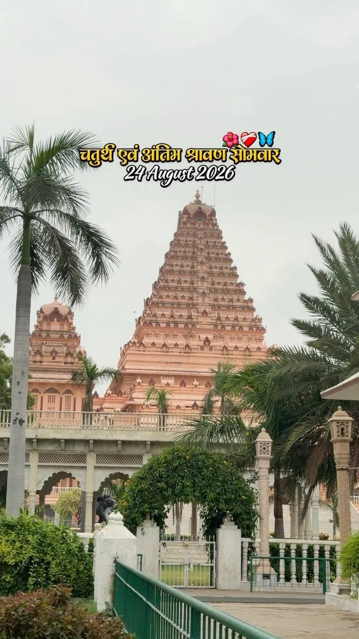 चतुर्थी एवं अंतिम श्रावण सोमवार 🙏🔱
24 August 2026 — भगवान शिव की भक्ति और आस्था से भरा पावन दिन। हर हर महादेव 🕉️🔱
Chaturthi, Antim Shravan Somvar, Shravan Somvar, Sawan Somwar, 24 August 2026, Mahadev, Lord Shiva, Shiv Bhakti, Har Har Mahadev, Sawan 2026, Shravan 2026, Shivratri, Hindu Festival, Sanatan Dharma, Delhi NCR, Noida, Greater Noida, Ghaziabad, Delhi, Devotional Reels, Mahadev Reels, Sawan Reels, Bhakti Reels
#noida #insta #instagram #explorepage #instagood