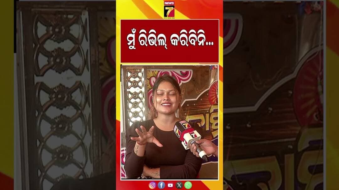 ମୁଁ ବୁଝେଇଲେ, ଆପଣ ବୁଝିପାରିବେନି | #NishaMoharana #NishaNishaRati #OdiaJatra #JatraNews #OdiaDrama