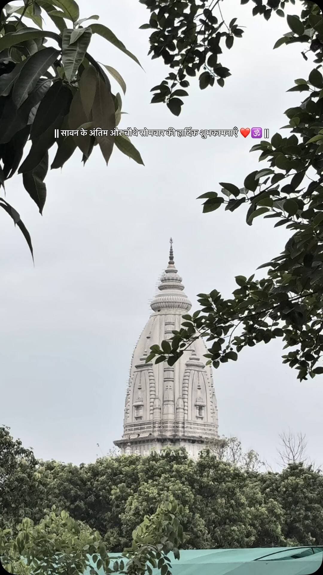श्रावण माह को समाप्ति 🕉️🔱
Bless your feed with @kashiwala65 be a Banaras addict and make as your dealer
#kashi #mahadev #mahakal #sawan #instagram