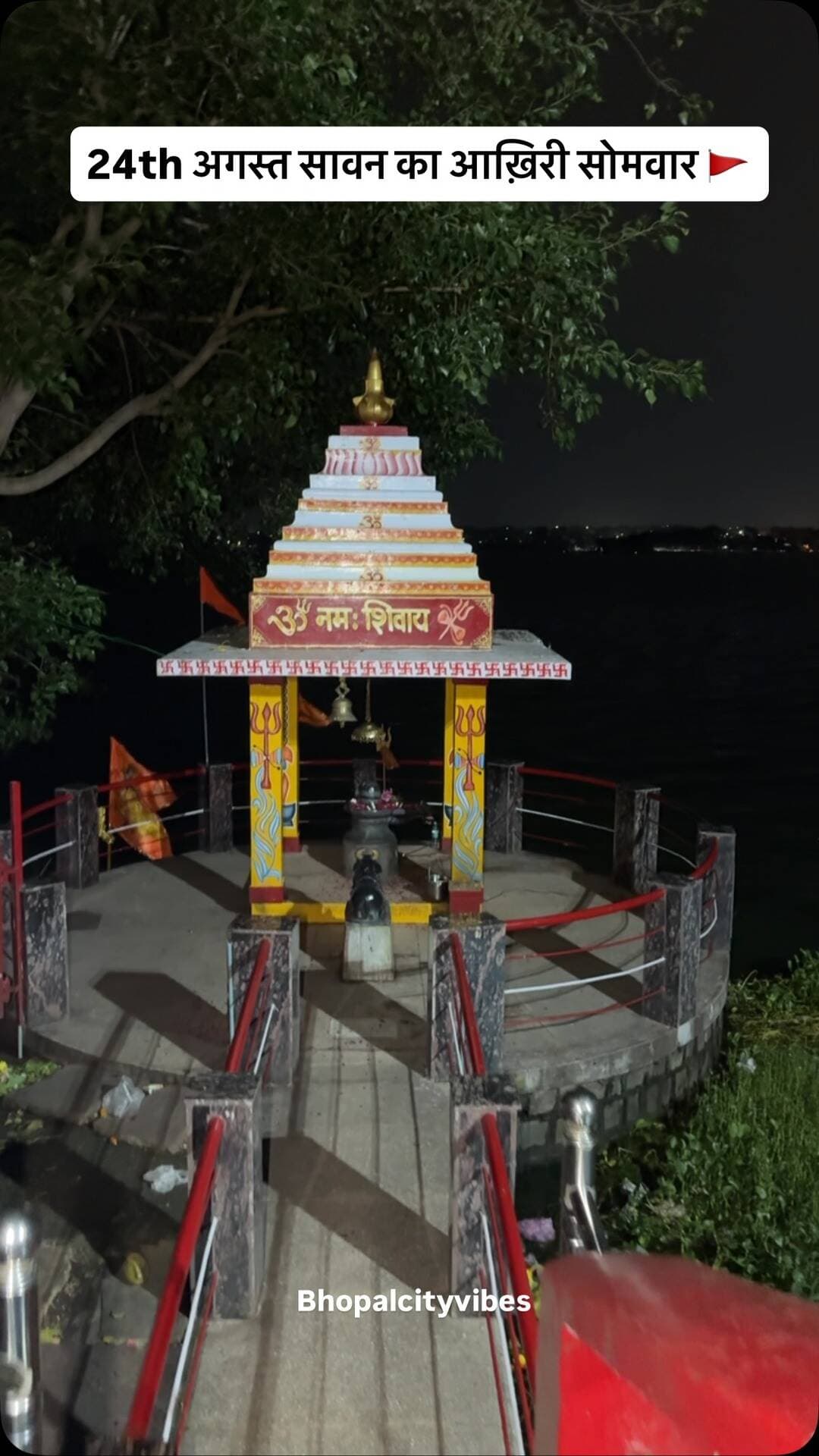 कल है सावन का आख़िरी सोमवार 🚩