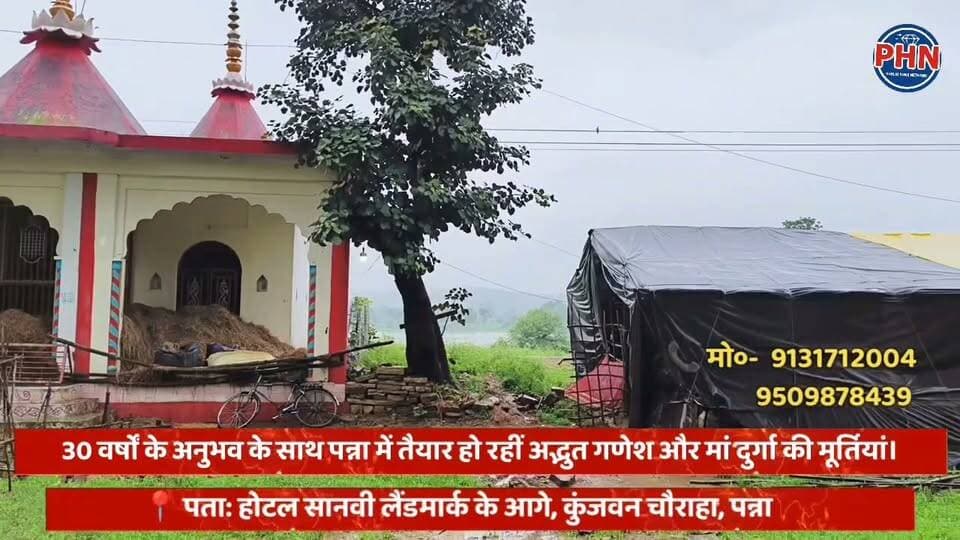 प्रतिभा सम्मान समारोह में मेधावी छात्र-छात्राओं का सम्मान, पन्ना की प्रतिभाओं ने बढ़ाया जिले का गौरव