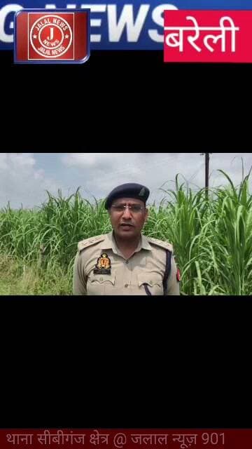 #BareillyNews #CBGanj #BareillyPolice #UPNews #CrimeNews #BreakingNews #UttarPradeshNews
Bareilly News CB Ganj Bareilly Bareilly Police Station CB Ganj Unknown Body Found Bareilly Nitin Kumar CO Bareilly Bareilly Crime News UP Police Action Bareilly Latest News Today