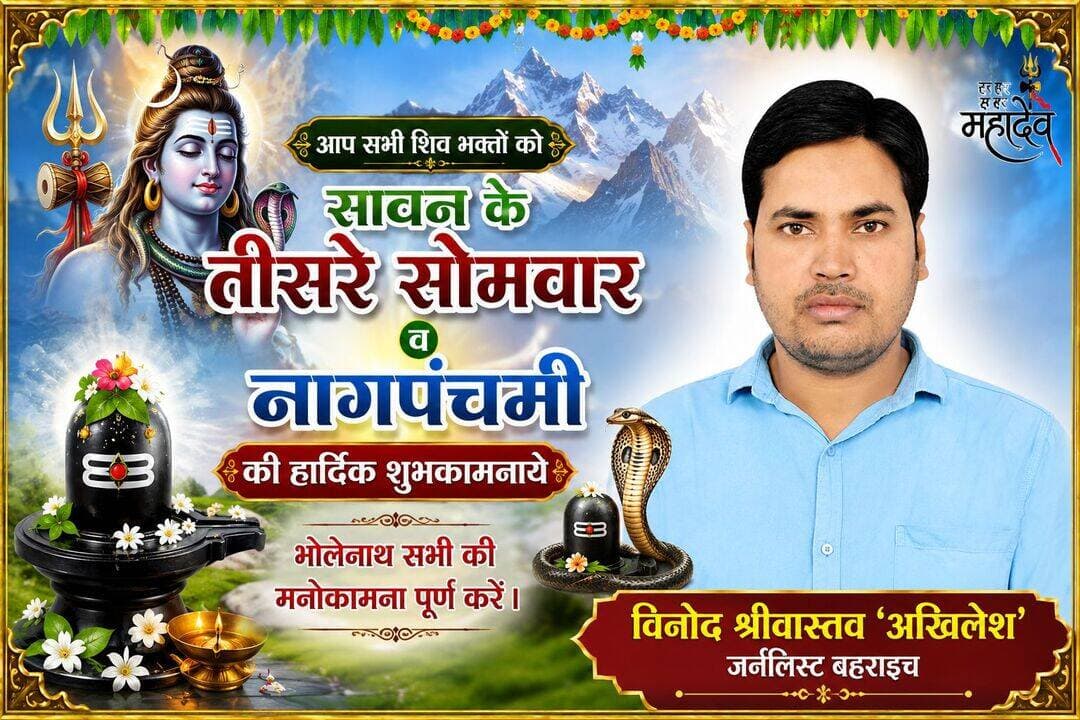 आप सभी शिव भक्तों को सावन के तीसरे सोमवार व नागपंचमी की हार्दिक शुभकामनाये ।
<nis:link nis:type=tag nis:id=sidhnathtemple nis:value=sidhnathtemple nis:enabled=true nis:link/>
<nis:link nis:type=tag nis:id=amarnathtemple nis:value=amarnathtemple nis:enabled=true nis:link/>
<nis:link nis:type=tag nis:id=mahakaleshwar_temple_ujjain nis:value=mahakaleshwar_temple_ujjain nis:enabled=true nis:link/>