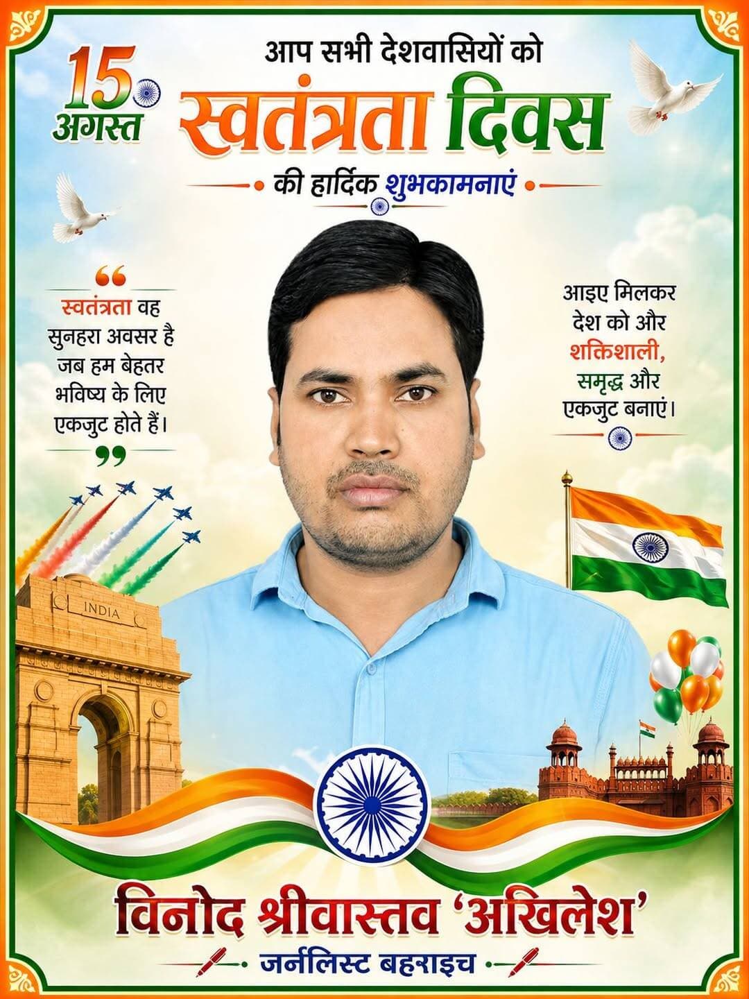 आप सभी क्षेत्रवासियों देशवासियों को 🇮🇳 स्वतंत्रता दिवस की हार्दिक बधाई ढेरों शुभकामनाएं ।
<nis:link nis:type=tag nis:id=indianarmy nis:value=indianarmy nis:enabled=true nis:link/>
<nis:link nis:type=tag nis:id=jaihindjaibharat nis:value=JaiHindJaiBharat nis:enabled=true nis:link/>
<nis:link nis:type=tag nis:id=narendramodi nis:value=NarendraModi nis:enabled=true nis:link/>
<nis:link nis:type=tag nis:id=cmyogiadityanathji nis:value=cmyogiadityanathji nis:enabled=true nis:link/>