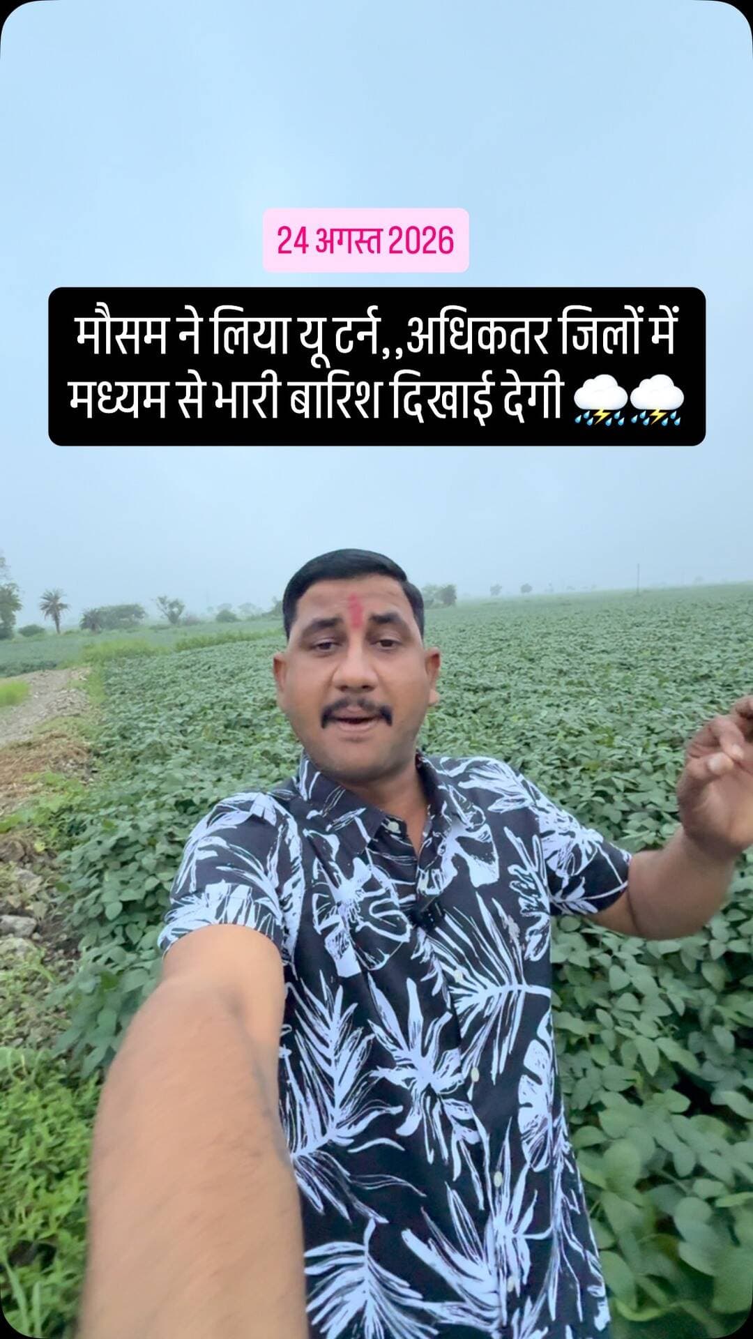 ⛈️मौसम अलर्ट मध्यप्रदेश ⛈️