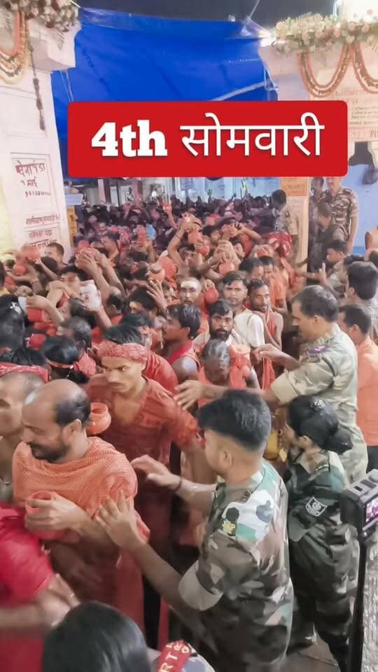 4th सोमवारी में श्रद्धालुओं की भीड़ ढाई लाख पार