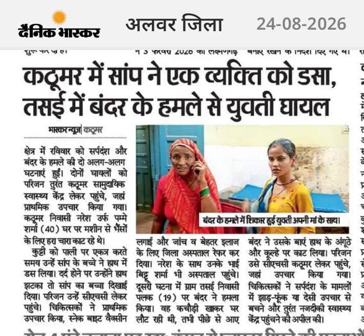 अपने क्षेत्र के समाचार, विज्ञापन, घटना, दुर्घटना व सार्वजनिक ग्रामीणों की परेशानी को समाचार हेतु अवगत कराने के लिए संपर्क करें 9928585958
*तहसील के सामने*
*"कार्यालय" दैनिक भास्कर* कठूमर
पत्रकार अशोक भारद्वाज*
👀
