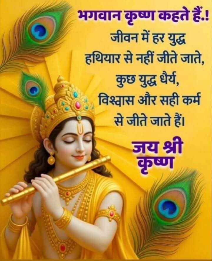 Aaj ka vichar