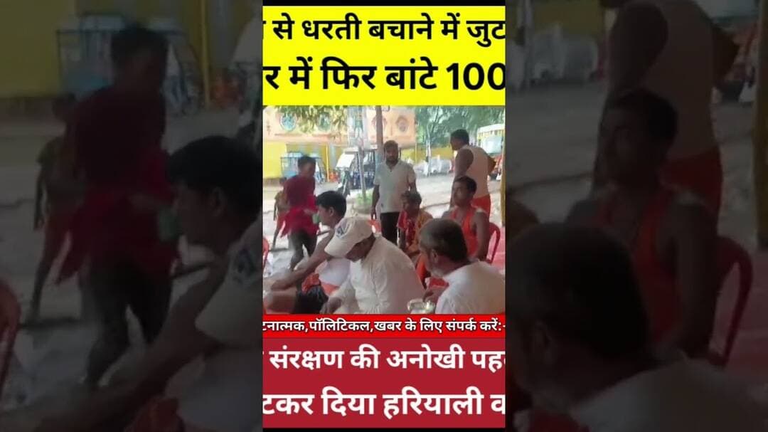 10 साल से धरती बचाने में जुटा संगठन, राजगीर में फिर बांटे 1001 पौधे #NationalNalandaNews नेशनलनालंदा