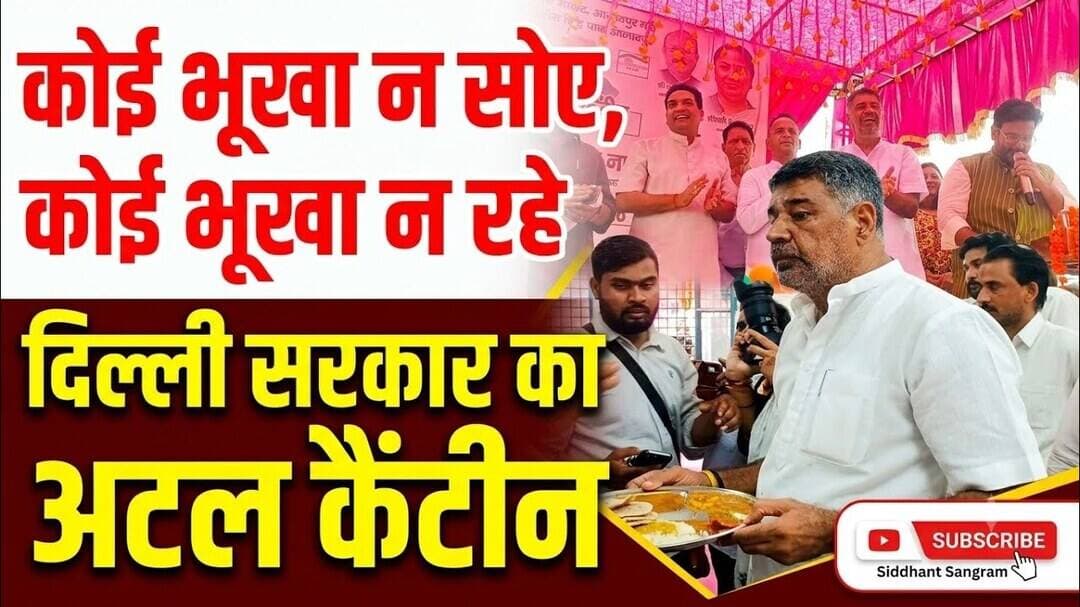 कोई भूखा न रहे कोई भूखा न सोए ट्रैक पर दिल्ली सरकार