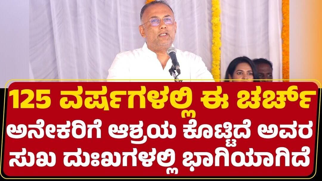 Dinesh Gundu Rao : ಮನುಷತ್ವ & ಮಾನವೀಯತೆಗೆ ಹೆಚ್ಚು ಒತ್ತು ಕೊಡುವಂತಹ ನಾಯಕ CM DK Shivakumar | @newsfirst