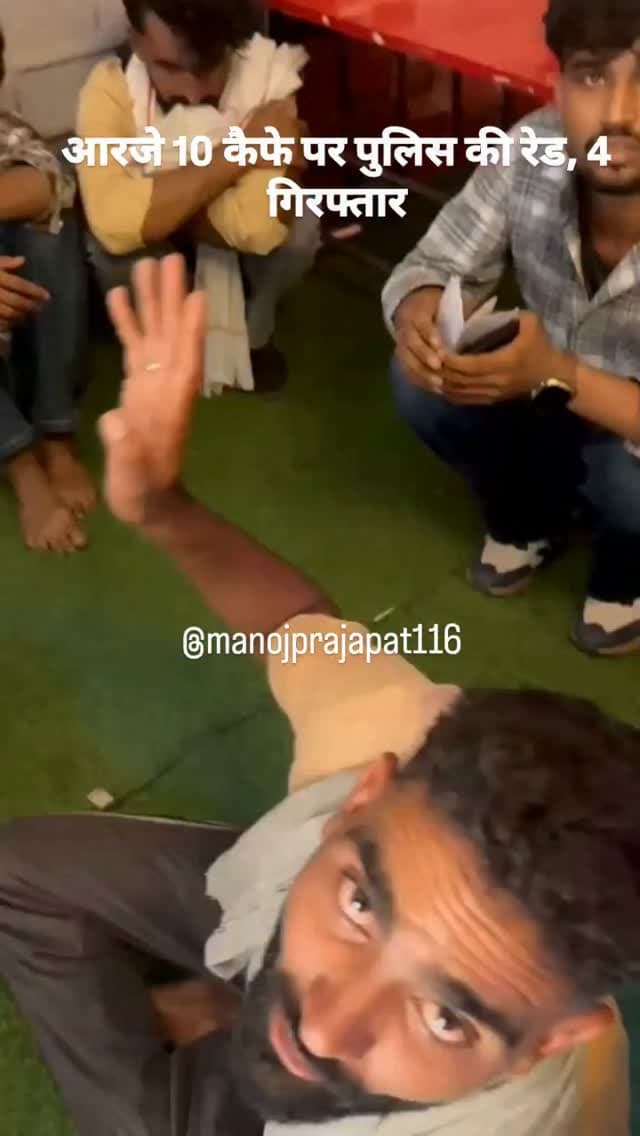 कैफे पर पुलिस की रेड