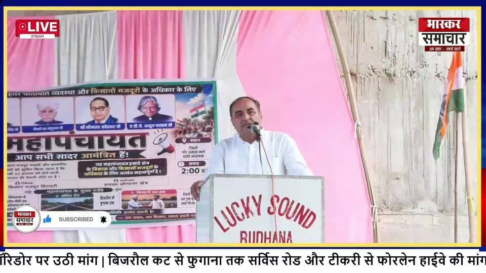 टीकरी में किसानों की महापंचायत, दिल्ली-देहरादून इकोनॉमिक कॉरिडोर पर उठी मांग |
