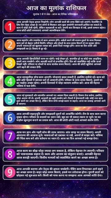 मूलांक 1 से 9 का पूरा सच: Aaj Ka Rashifal और Numerology का सबसे बड़ा खुलासा! 🔮✨ #rashifal #horoscope