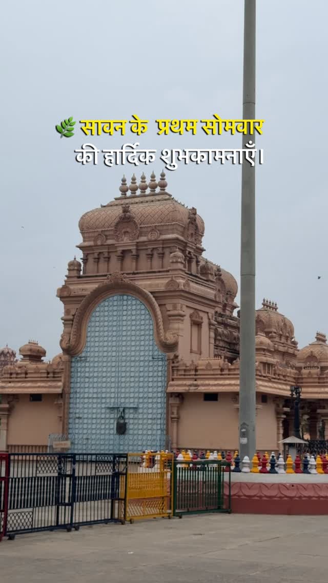सावन का पहला सोमवार… 🌿🔱
भोलेनाथ का आशीर्वाद, मन में शांति और जीवन में खुशियाँ। 🙏❤️
हर हर महादेव! 🕉️✨
#Sawan #FirstSomwar #HarHarMahadev
Sawan First Somwar, Sawan Somwar, Har Har Mahadev, Mahadev, Bholenath, Lord Shiva, Shiv Bhakti, Shiv Shambhu, Om Namah Shivaya, Shravan Maas, Sawan 2026, Shiv Ji, Mahakal, Sanatan Dharma, Hindu Festival, Devotional, India Festivals, Monday Vibes, Sawan Wishes, Jyotirlinga
#insta #noida delhi gurugram instamood