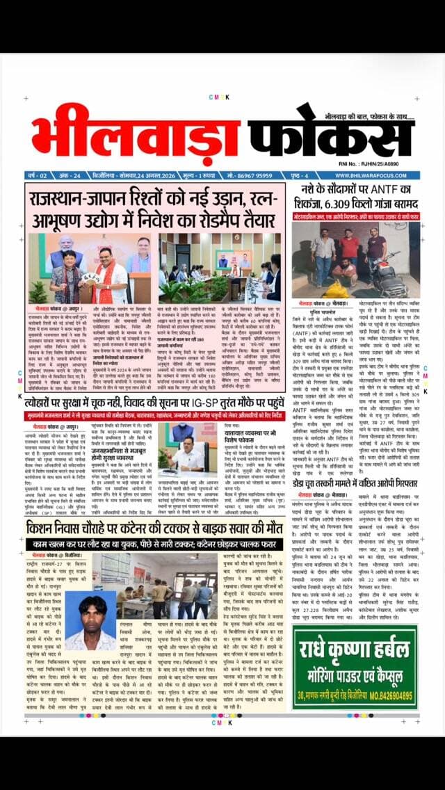 #rajasthan #news #crime #politics #jaipur