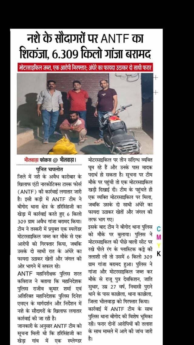 #rajasthan #news #bhilwara #newsupdate #crime