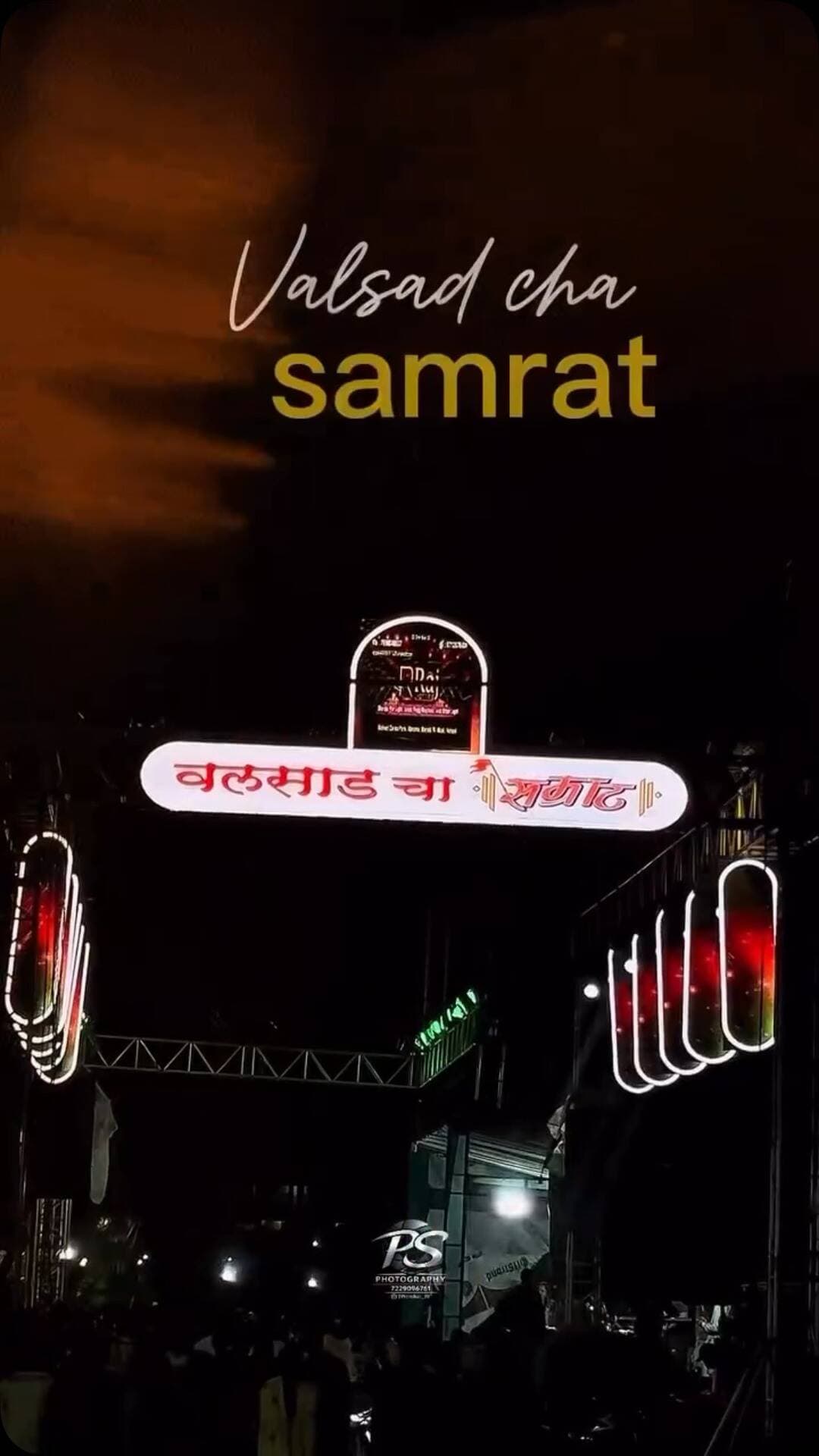 @valsad_cha_samrat #valsad #aagman #bappa #valsadchasamrat #virel