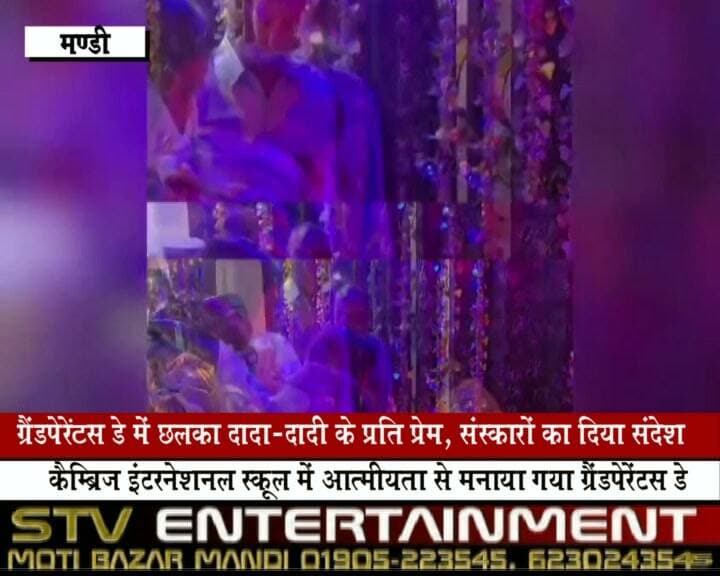 कैम्ब्रिज इंटरनेशनल स्कूल में आत्मीयता के साथ मनाया गया ग्रैंडपेरेंट्स डे