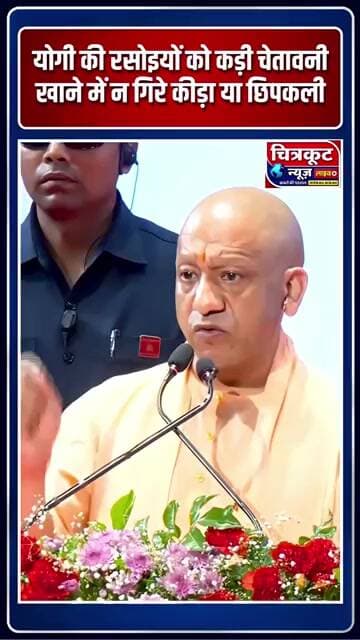 लखनऊ में CM योगी ने 3.53 लाख रसोइयों को बड़ी सौगात दी। मानदेय वृद्धि, ₹5 लाख कैशलेस स्वास्थ्य बीमा,