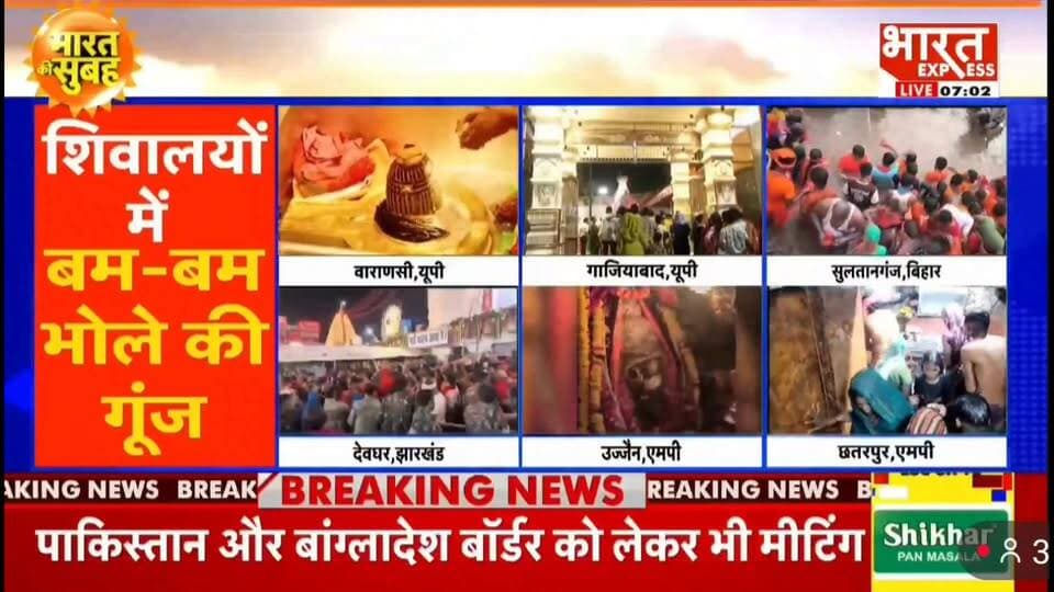 सावन के अंतिम सोमवार पर लिलौटीनाथ धाम में उमड़ा आस्था का सैलाब, बाबा बर्फानी का स्वरूप बना आकर्षण का केंद्र। हर-हर महादेव के जयकारों से गूंजा मंदिर परिसर। 🙏🔱
#लखीमपुरखीरी #लिलौटीनाथधाम #सावनसोमवार #हरहरमहादेव #बाबाबर्फानी