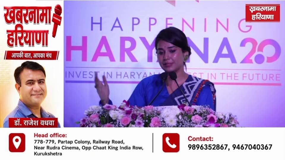 Haryana Investors Summit: प्लेनरी सेशन में CM नायब सैनी, मुंबई में निवेशकों के सामने रखा हरियाणा का विज़न