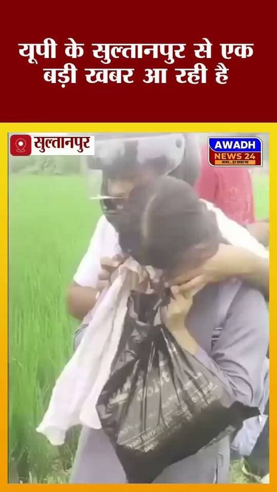 उत्तर प्रदेश के सुलतानपुर जिले से एक चौंकाने वाला मामला सामने आया है, जहाँ एक सरकारी सामुदायिक स्वास्थ्य केंद्र (CHC) में तैनात डॉक्टर एक मेडिकल कॉलेज की छात्रा को अपने साथ ले आए। अस्पताल में छात्रा की मौजूदगी देखकर स्थानीय ग्रामीणों ने उनका वीडियो बना लिया और सोशल मीडिया पर वायरल कर दिया। वीडियो सामने आने के बाद स्वास्थ्य विभाग और प्रशासनिक महकमे में हड़कंप मच गया है। घटना को लेकर ग्रामीणों में आक्रोश है और वे ड्यूटी के दौरान लापरवाही व स्वास्थ्य केंद्र के नियमों के उल्लंघन पर कार्रवाई की मांग कर रहे हैं।
#reelsviral #reelsviralシ #reelsvideoシ #viralpost #viralreels #viral #PostViral #post #facebookreels