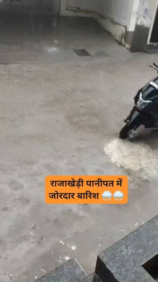 जोरदार बारिश 🌨️🌨️ राजाखेड़ी पानीपत में
