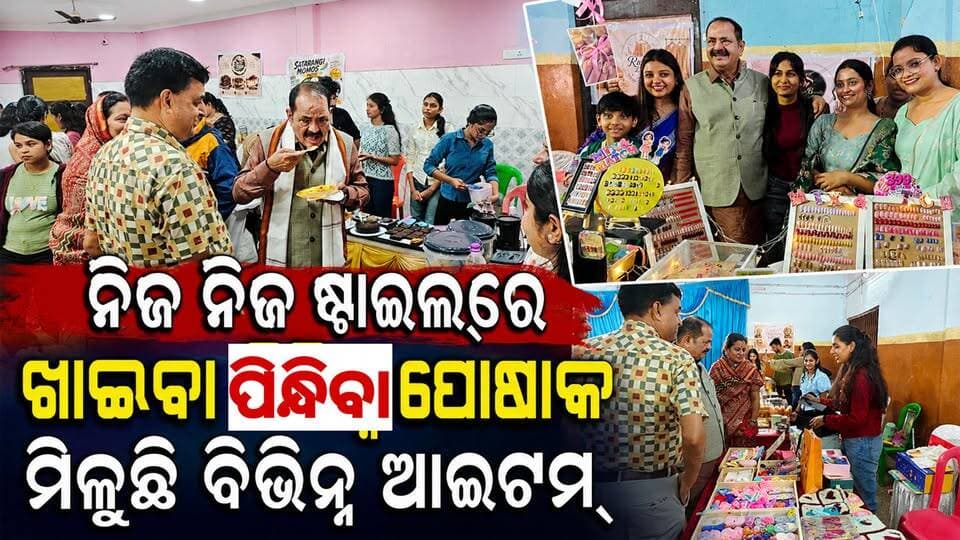 ନିଜ ନିଜ ଷ୍ଟାଇଲ୍ରେ ଖାଇବା-ପିନ୍ଧିବା ପୋଷାକର ମିଳୁଛି ବିଭିନ୍ନ ଆଇଟମ୍
#Jeypore #jeyporenews #jeyporeupdatenews #jeyporesocialmedia #koraputupdate #koraput #Rayagada #Malakangiri #Nabarangpur #viralpost2024 #viralfacebookpage #public #highlightseveryonefollowers2025 #highlights #dmkoraput #CMOdisha #facebookfollowersfollowers