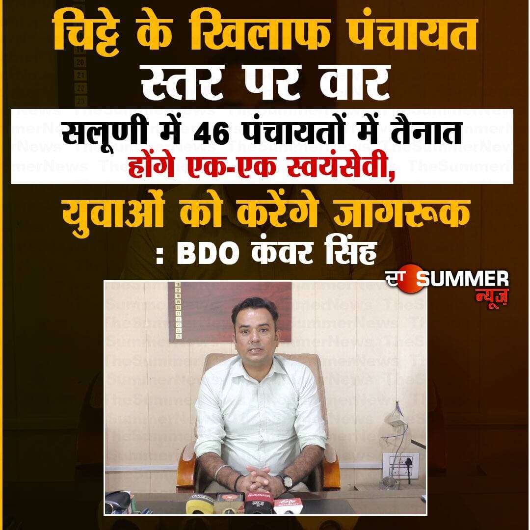 चि. ट्टे के खिलाफ पंचायत स्तर पर वार