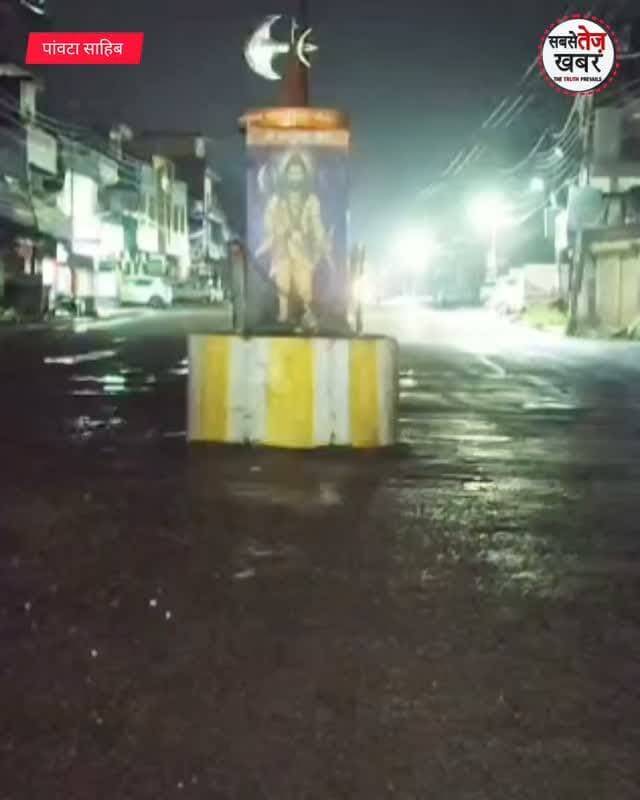 पांवटा साहिब बायपास चौक पर द*र्द*-नाक सड़क हाद*-सा: ट्रॉले की च**पेट में आने से दुगाना निवासी 25 व*र्षीय ऋतिक की मौ*त, एक युवक गंभी*र रूप से घा*यल