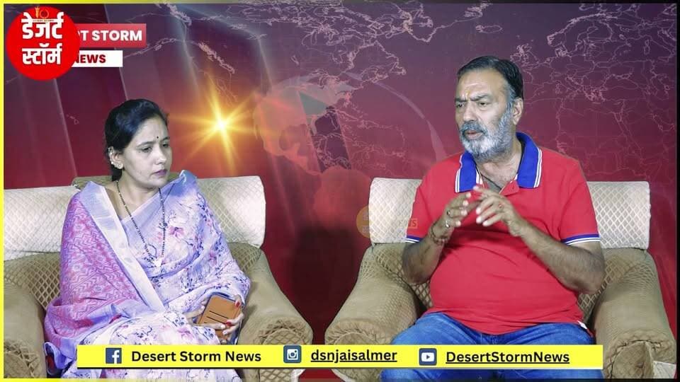नगर परिषद चुनाव पर डेज़र्ट स्ट्रॉम न्यूज़ का बड़ा सवाल, विमल शर्मा के स्पष्ट और बेबाक जवाब
चुनावी मुद्दों पर खुलकर बोले चैनल हैड विमल शर्मा — जानिए नगर परिषद चुनाव की पूरी सियासी तस्वीर
#नगरपरिषदचुनाव #नगरपरिषद #जैसलमेर #विमलशर्मा #DesertStormNews #Exclusive #बेबाकजवाब #स्पष्टजवाब #चुनावीचर्चा #राजनीति #जैसलमेरन्यूज़ #नगरनिकायचुनाव #चुनावीमुद्दे #राजस्थानराजनीति
