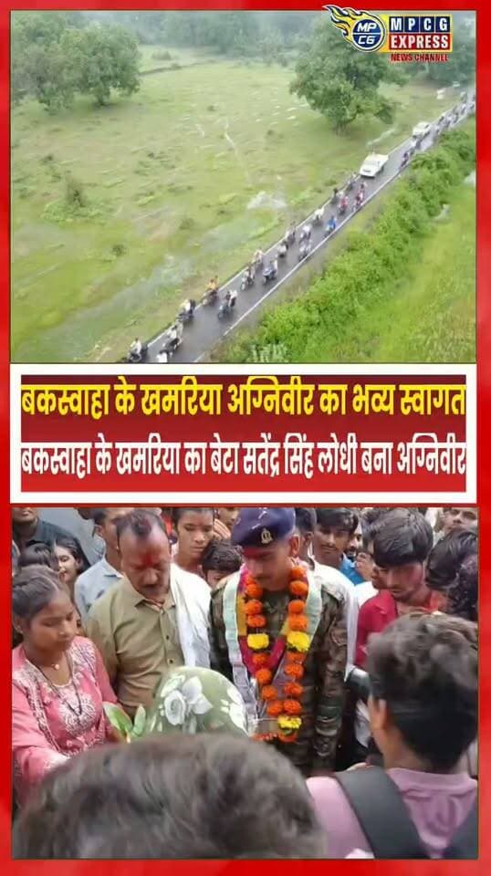 अग्निवीर सतेंद्र सिंह लोधी के घर लौटते ही उमड़ा जनसैलाब
