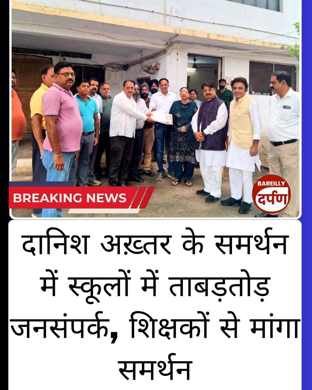 दानिश अख़्तर के समर्थन में स्कूलों में ताबड़तोड़ जनसंपर्क, शिक्षकों से मांगा समर्थन
बरेली। समाजवादी पार्टी के बरेली-मुरादाबाद मंडल शिक्षक एमएलसी चुनाव प्रभारी संजीव कुमार सक्सेना, ठाकुर प्रमोद सिंह बिष्ट एवं हैदर अली, निवर्तमान जिला उपाध्यक्ष ने सोमवार को पार्टी प्रत्याशी दानिश अख़्तर के समर्थन में बरेली के विभिन्न विद्यालयों में ताबड़तोड़ जनसंपर्क अभियान चलाया। इस दौरान उन्होंने शिक्षकों एवं शिक्षण संस्थानों से जुड़े लोगों से मुलाकात कर पार्टी प्रत्याशी के पक्ष में मतदान और समर्थन की अपील की।
इसी क्रम में प्रतिनिधिमंडल ने श्री गुरु गोबिंद सिंह इंटर कॉलेज, मॉडल टाउन, बरेली पहुंचकर प्रधानाचार्य अरविंदर कौर सहित शिक्षक आदेश यादव, विकास शर्मा, सरदार देवेन्द्र सिंह, सरदार कुलबीर सिंह, संजीव कुमार यादव, रश्मि राज पवार, नरेंद्र शर्मा एवं अर्चना जैन आदि से मुलाकात की। प्रतिनिधिमंडल ने शिक्षकों के बीच पार्टी प्रत्याशी दानिश अख़्तर की प्राथमिकताओं और शिक्षक हितों से जुड़े मुद्दों पर चर्चा करते हुए उनके पक्ष में वोट एवं समर्थन मांग”
चुनाव प्रभारी संजीव कुमार सक्सेना एवं ठाकुर प्रमोद सिंह बिष्ट ने कहा कि बरेली-मुरादाबाद मंडल के ।शिक्षकों में दानिश अख़्तर को लेकर सकारात्मक माहौल है। उन्होंने कहा कि शिक्षकों से मिल रहा समर्थन इस बात का संकेत है कि शिक्षक अपने हितों और अधिकारों के लिए मजबूत एवं सक्रिय प्रतिनिधित्व चाहते हैं। निवर्तमान जिला उपाध्यक्ष हैदर अली ने कहा कि शिक्षक समाज शिक्षा व्यवस्था की रीढ़ है और शिक्षक एमएलसी का चुनाव शिक्षकों के अधिकारों, सम्मान और समस्याओं से सीधे जुड़ा हुआ है। उन्होंने कहा, “समाजवादी पार्टी हमेशा शिक्षकों, कर्मचारियों और युवाओं के हितों की आवाज मजबूती से उठाती रही है। हमारा प्रयास है कि शिक्षक समाज की समस्याओं को सदन तक प्रभावी ढंग से पहुंचाने वाला मजबूत प्रतिनिधित्व मिले। इसी उद्देश्य से हम पार्टी प्रत्याशी दानिश अख़्तर के समर्थन में लगातार शिक्षकों के बीच पहुंच रहे हैं।
जनसंपर्क अभियान के दौरान पार्टी नेताओं ने शिक्षकों से एकजुट होकर दानिश अख़्तर के पक्ष में मतदान करने की अपील की और भरोसा दिलाया कि शिक्षकों की समस्याओं एवं मांगों को प्राथमिकता के साथ उठाया जाएगा।
<nis:link nis:type=tag nis:id=bareilly nis:value=bareilly nis:enabled=true nis:link/> <nis:link nis:type=tag nis:id=bareillynews nis:value=BAREILLYNEWS nis:enabled=true nis:link/> <nis:link nis:type=tag nis:id=upnews nis:value=UPNews nis:enabled=true nis:link/> <nis:link nis:type=tag nis:id=samajwadipartyofficial nis:value=samajwadipartyofficial nis:enabled=true nis:link/>