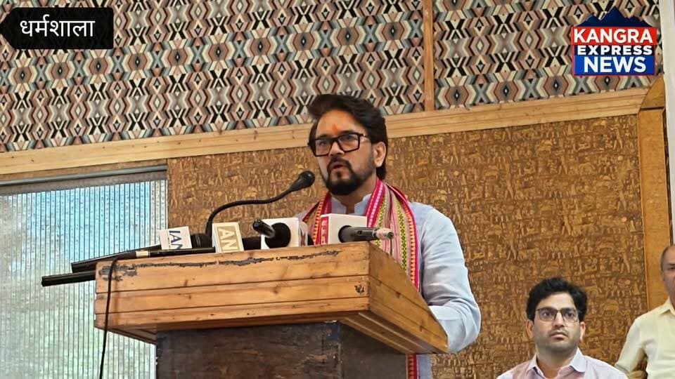 धर्मशाला : अनुराग ठाकुर ने हिमाचल की कांग्रेस सरकार पर जमकर निशाना साधा। धर्मशाला में पूर्व कर्मचारी प्रकोष्ठ के जिला कांगड़ा सम्मेलन में उन्होंने सरकार के आर्थिक प्रबंधन, चुनावी वादों और रोजगार के मुद्दे पर सवाल उठाए।
Kangra Express